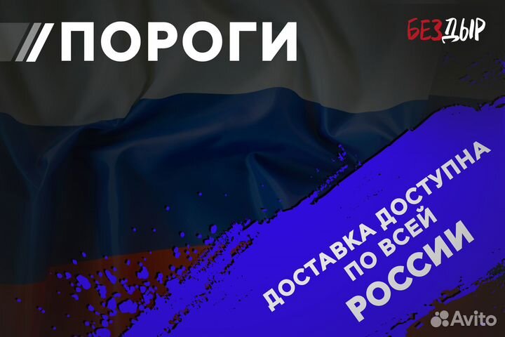 Правый Chery M11 A3 порог