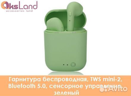 Гарнитура беспроводная, TWS mini-2, Bluetooth 5.0