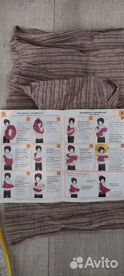 Слинг шарф с кольцами