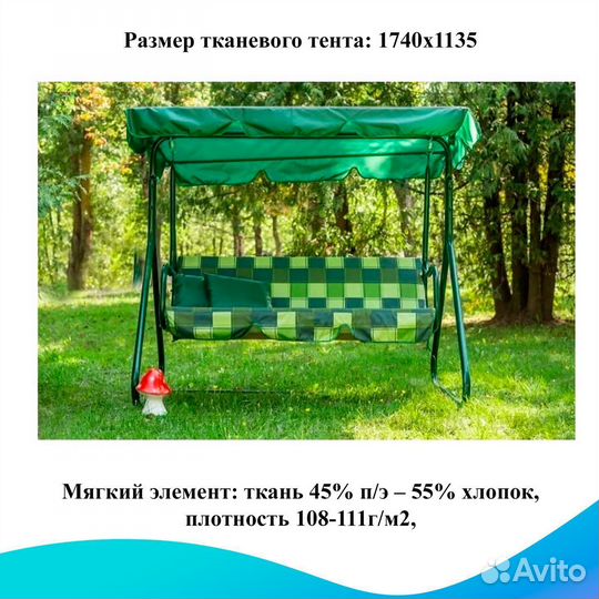 Садовые качели Фьюджи арт. 34