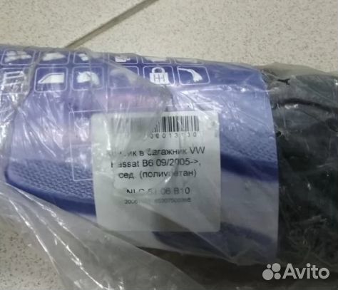 Коврик багажника VW Passat B6 седан