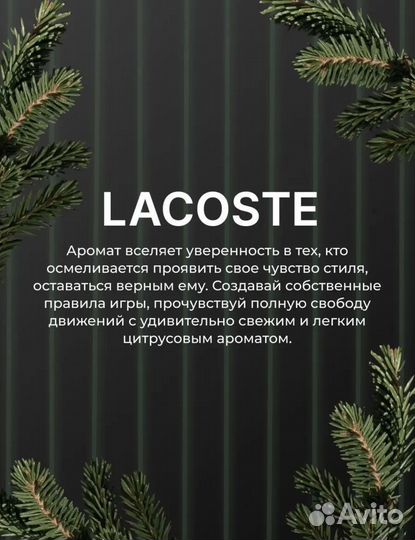 Духи мужской lacoste L.12.12 Blanc-Pure