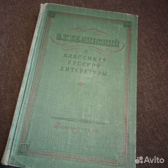 Классиках русской литературы