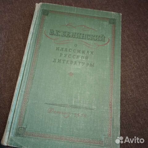 Классиках русской литературы