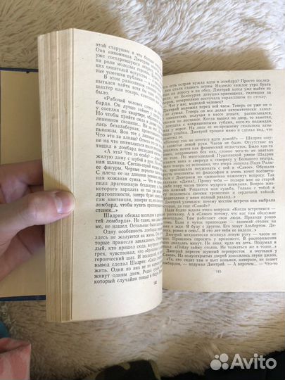 Книга, Крылья и цепи