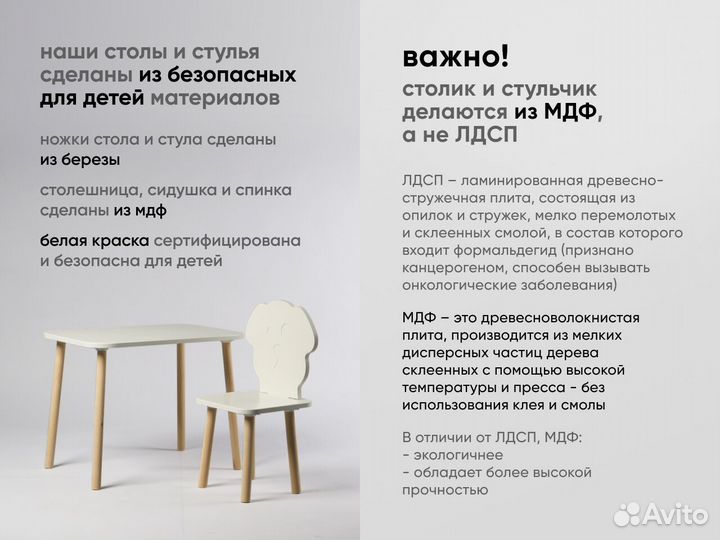 Детский стол и стул