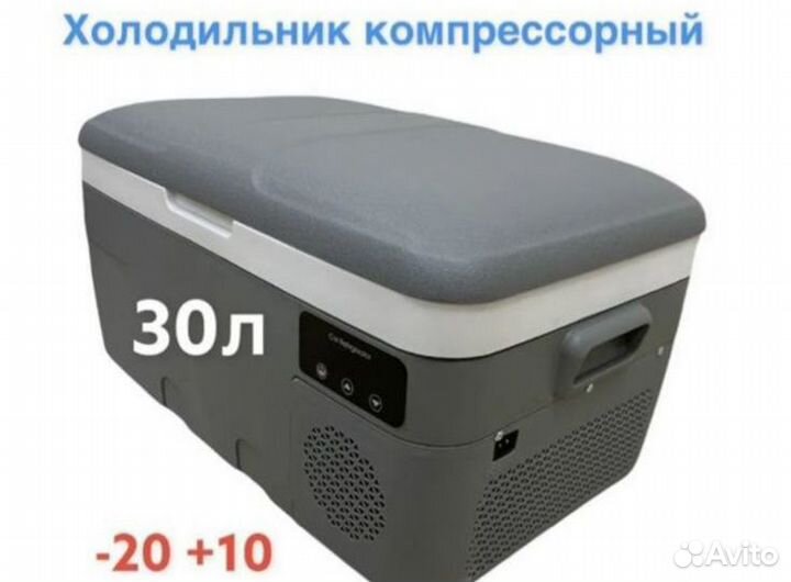 Авто холодильник Aerocool 12/24в 30л