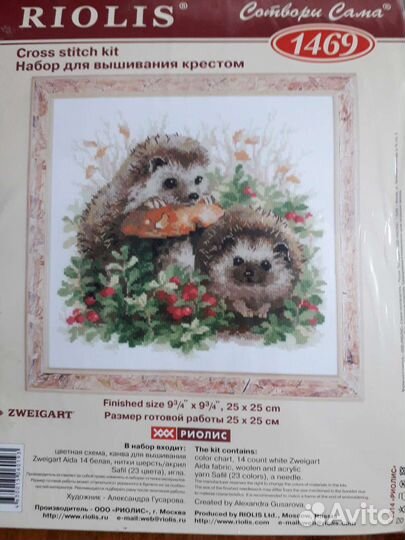 Набор для вышивания крестом риолис