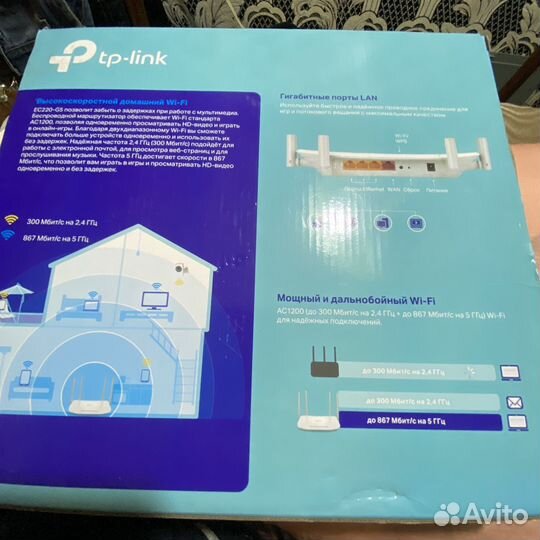 Tp link AC1200 и AC750