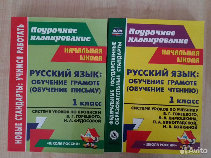 Методички для учителя нач.классов умк Перспектива