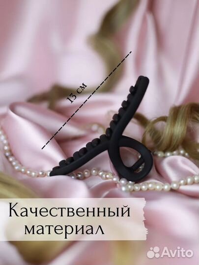 Набор крабиков для волос