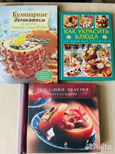 Книги по кулинарии