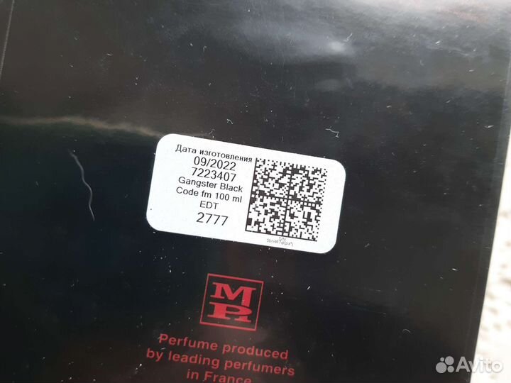 Мужской парфюм и крем после бритья