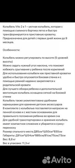 Детская люлька колыбель бу