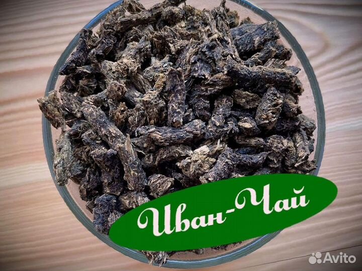 Иван-чай лето 2023, органический чай, один кг