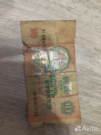 Купюра 10 рублей