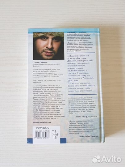 Эльчин Сафарли 