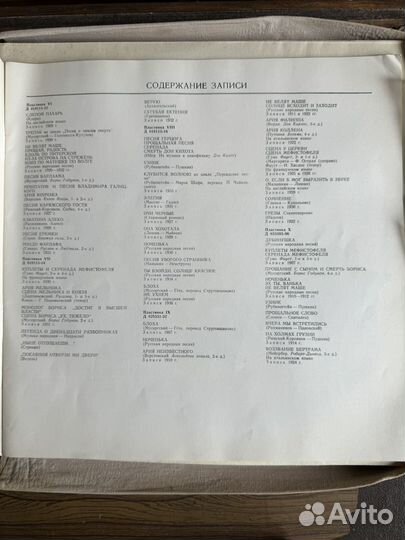 Виниловые пластинки СССР и германии польши