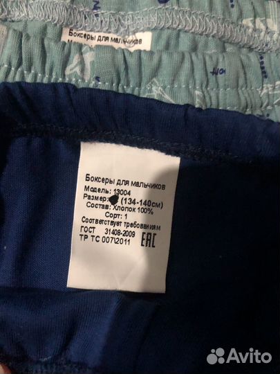 Боксеры, трусы 3 шт