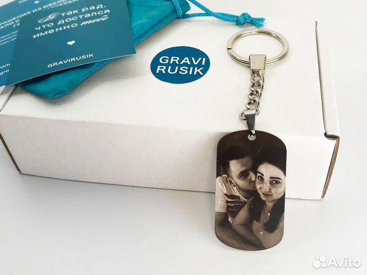 Памятный подарок мужчине