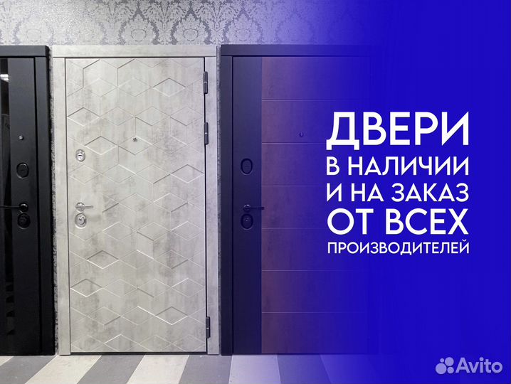 Дверь входная в наличии и на заказ