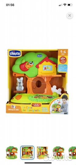 Развивающие игрушки chicco