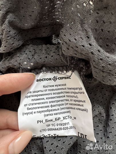 Спецодежда летняя мужская роснефть