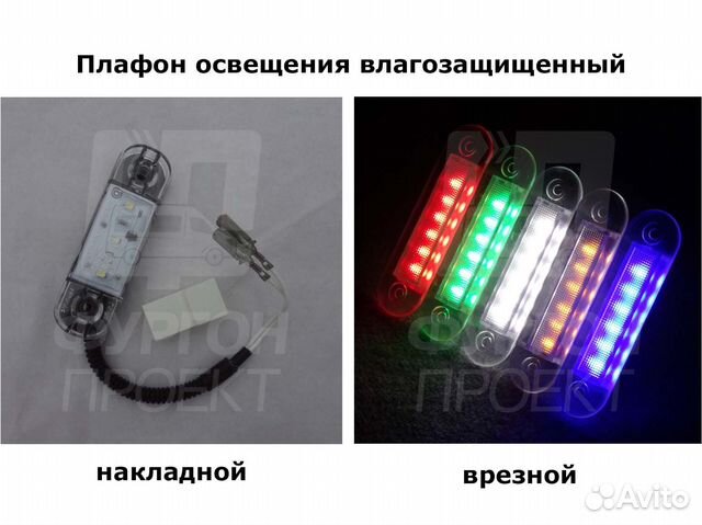 Плафон подсветка подиума пола прохода подножки