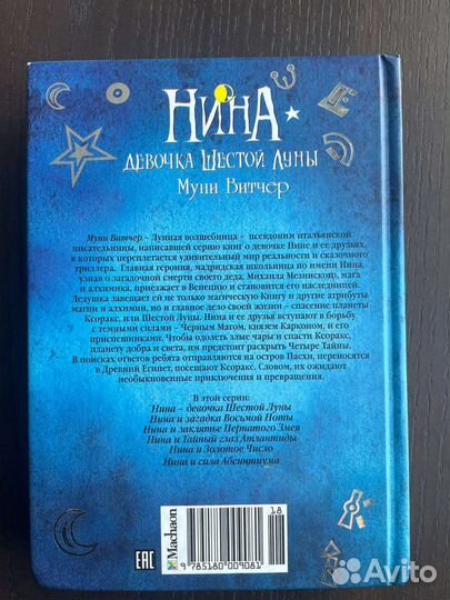 Детская книга 