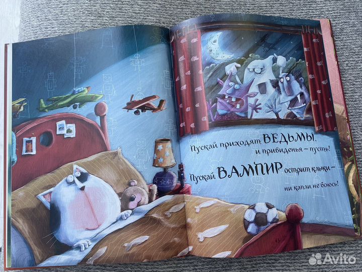 Сказки перед сном