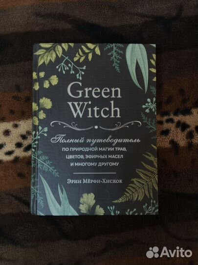Книги по магии