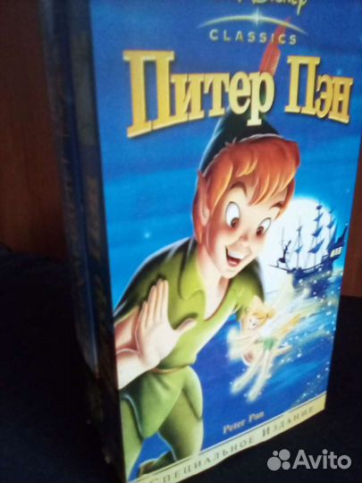 Питер Пэн. 1-2 часть.на2-х видеокассетах