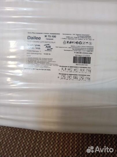 Памперсы для взрослых 2, 3