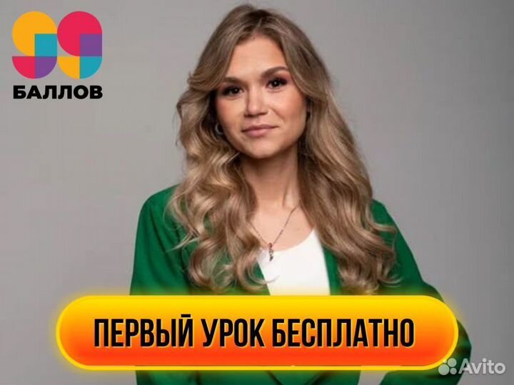 Репетитор по Обществознанию