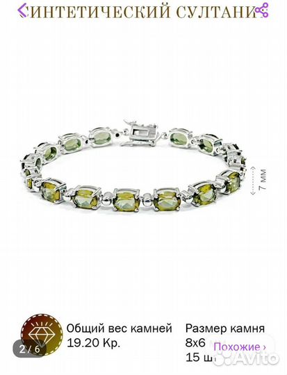 Браслет с камнями