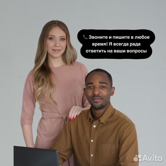 Репетитор анлийского языка