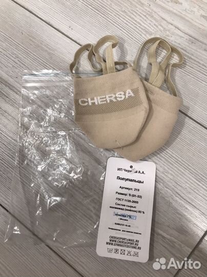 Полупальцы для гимнастики новые