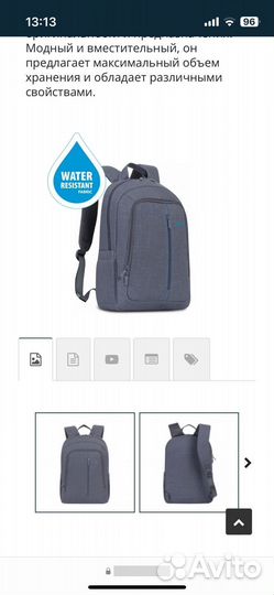 Рюкзак для ноутбука 17.3