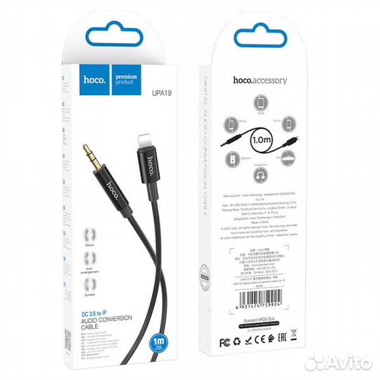 Кабель AUX для iPhone iPad 1 м в оплётке hoco