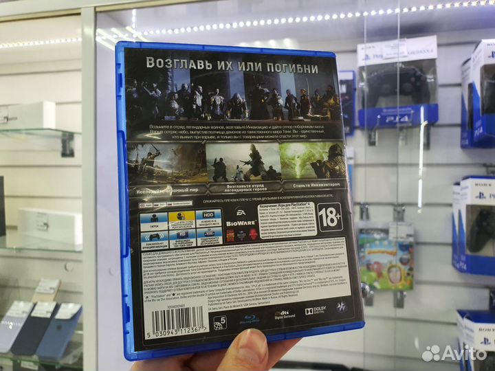 Игра для PS4 Dragon Age инквизиция