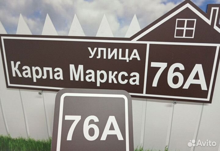 Прочные и красивые таблички для любого адреса