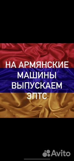 Оформление эптс сбктс