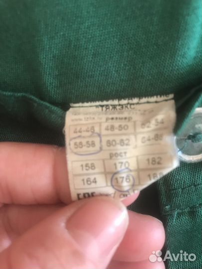 Штаны рабочие