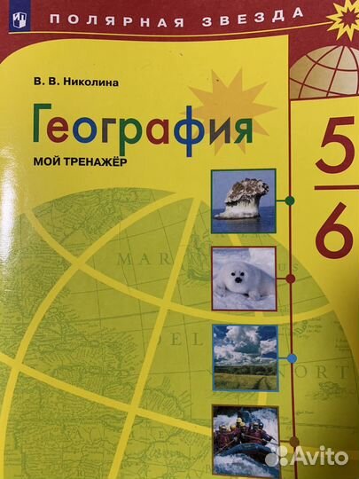 Мой тренажёр