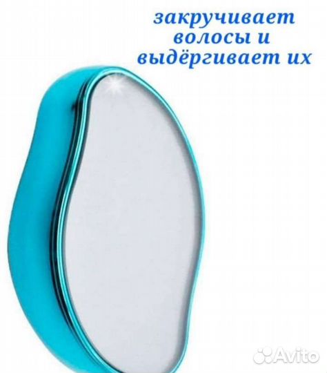 Ластик депилятор