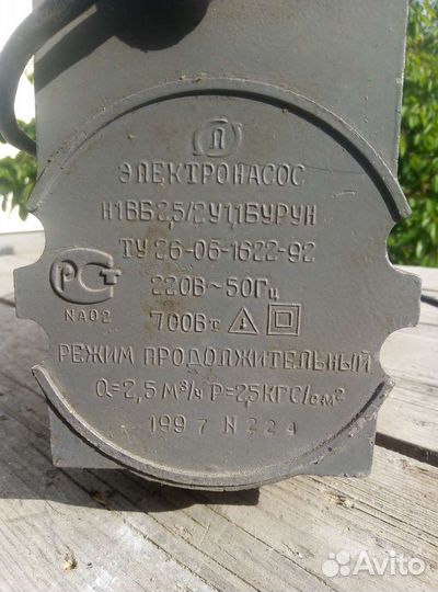 Водяной насос