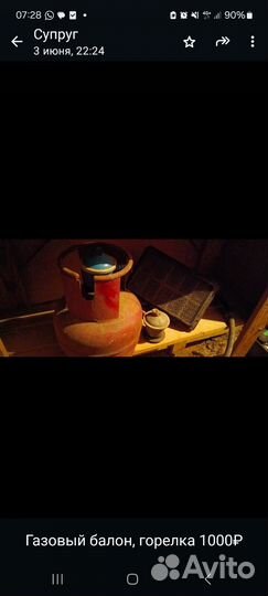 Баллон газовый бу