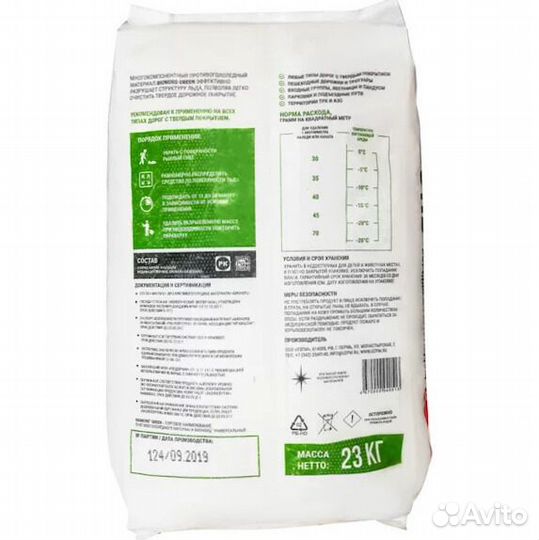 Реагент Bionord Green