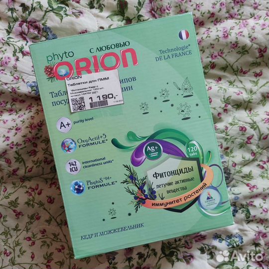 Таблетки для посудомоечной машины пмм 120 штук