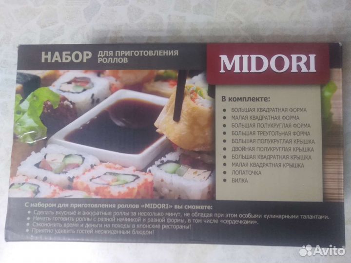 Суши роллы набор